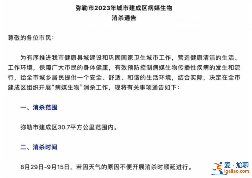 主要针对“台湾蠛蠓” 今年是第3年？