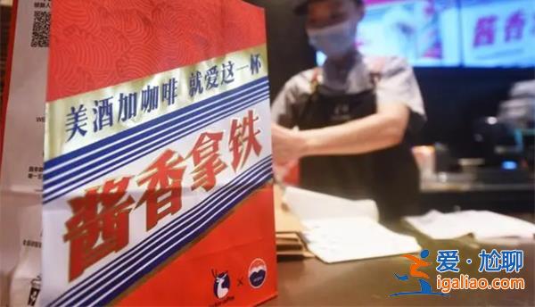 3000万茅台只够卖一天半咖啡？