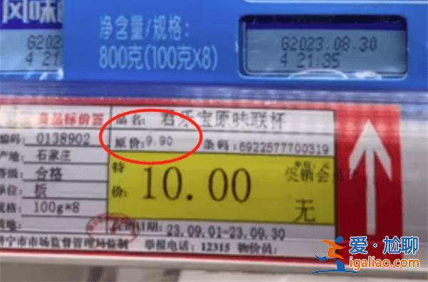某超市酸奶特价卖的比原价贵？
