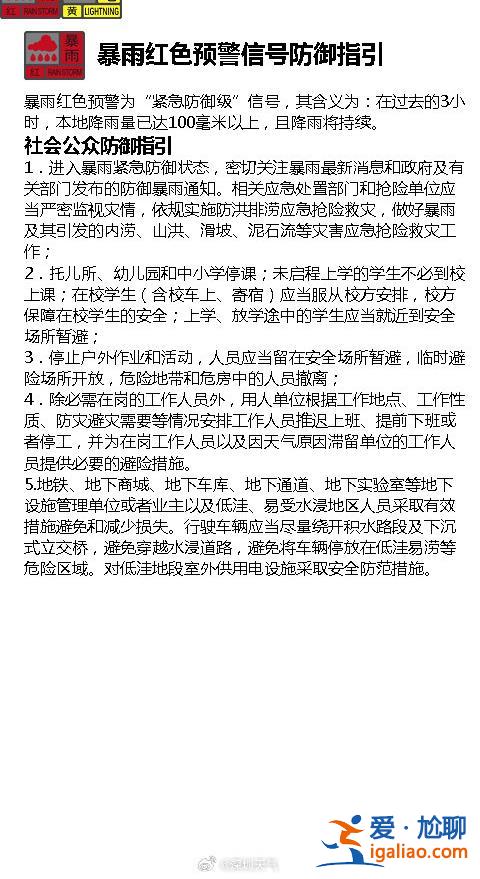 深圳市分区暴雨橙色预警信号升级为红色 强降雨具有明显的“列车效应”？