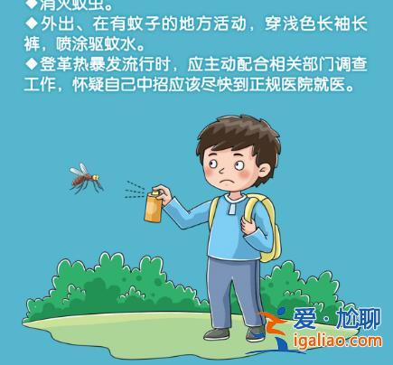 广东茂名出现2例输入性登革热病例？