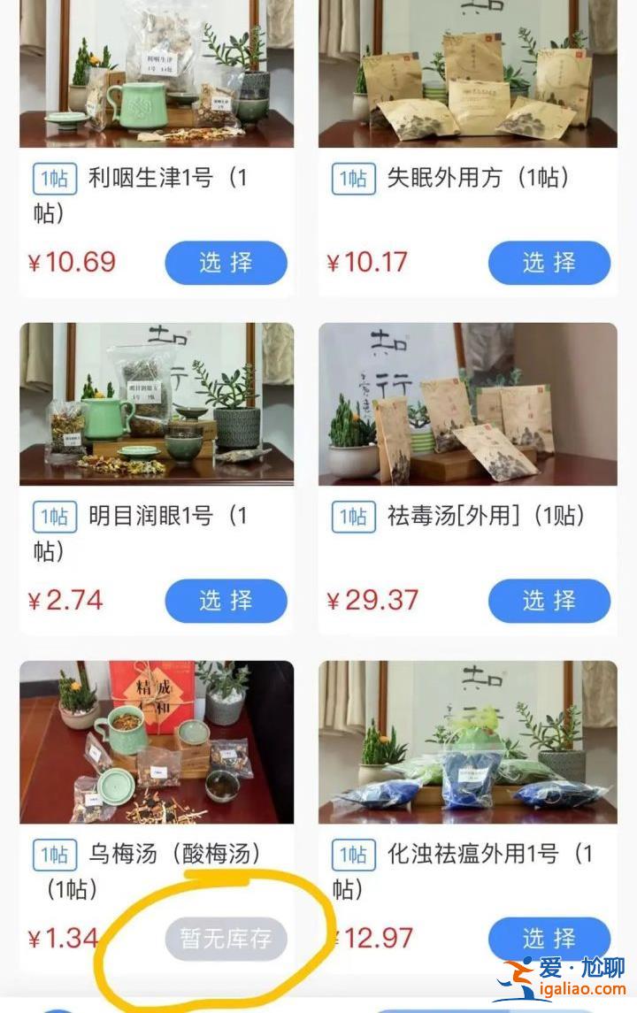 “中药房里的酸梅汤”火了 杭州医保发公告 禁止使用医保购买？