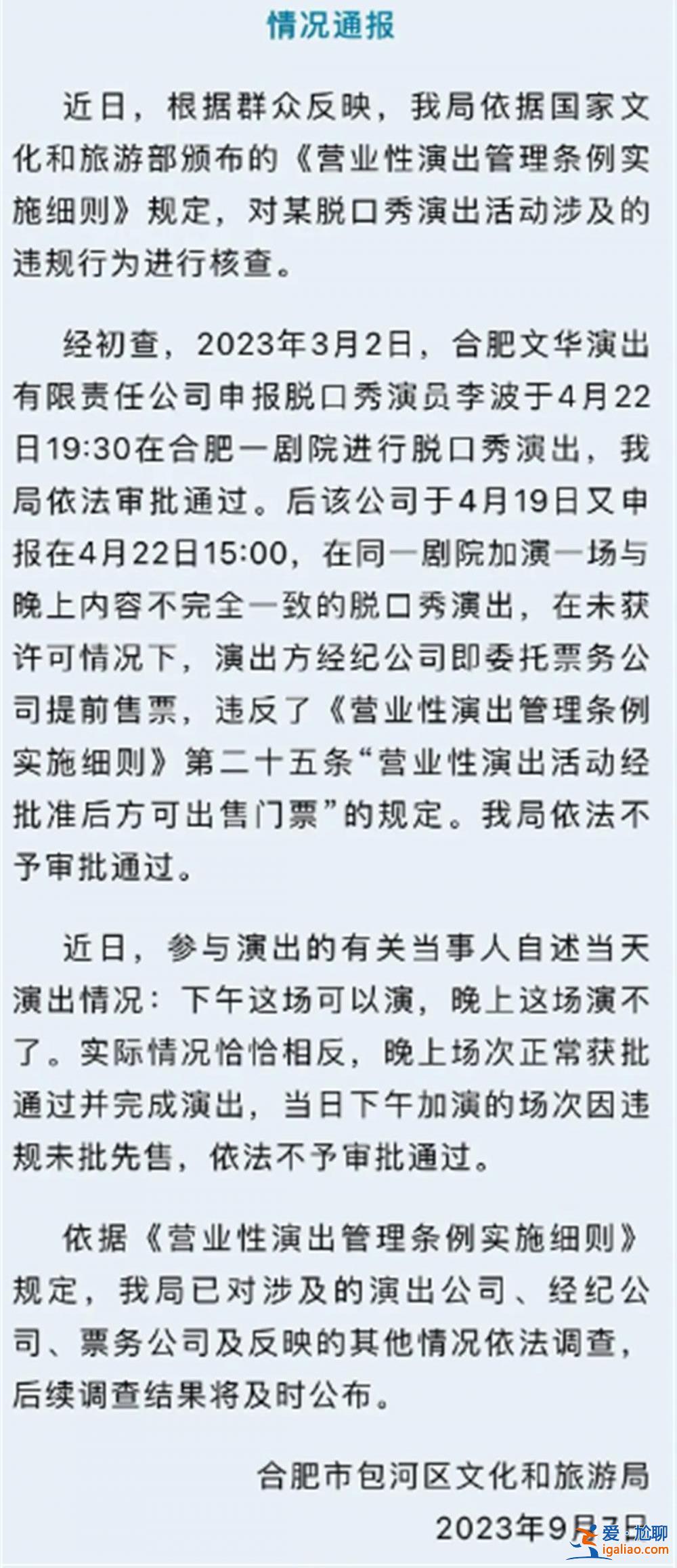 脱口秀演员称“城市越穷事越多” 有事理性说事别拿城市垫背？