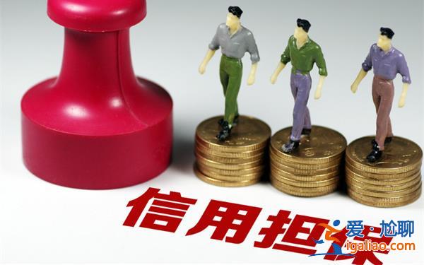 银行贷款需要提供什么样的担保物 担保方式介绍？