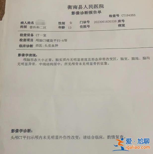 13岁女孩被老师扇致耳膜穿孔！学校回应？