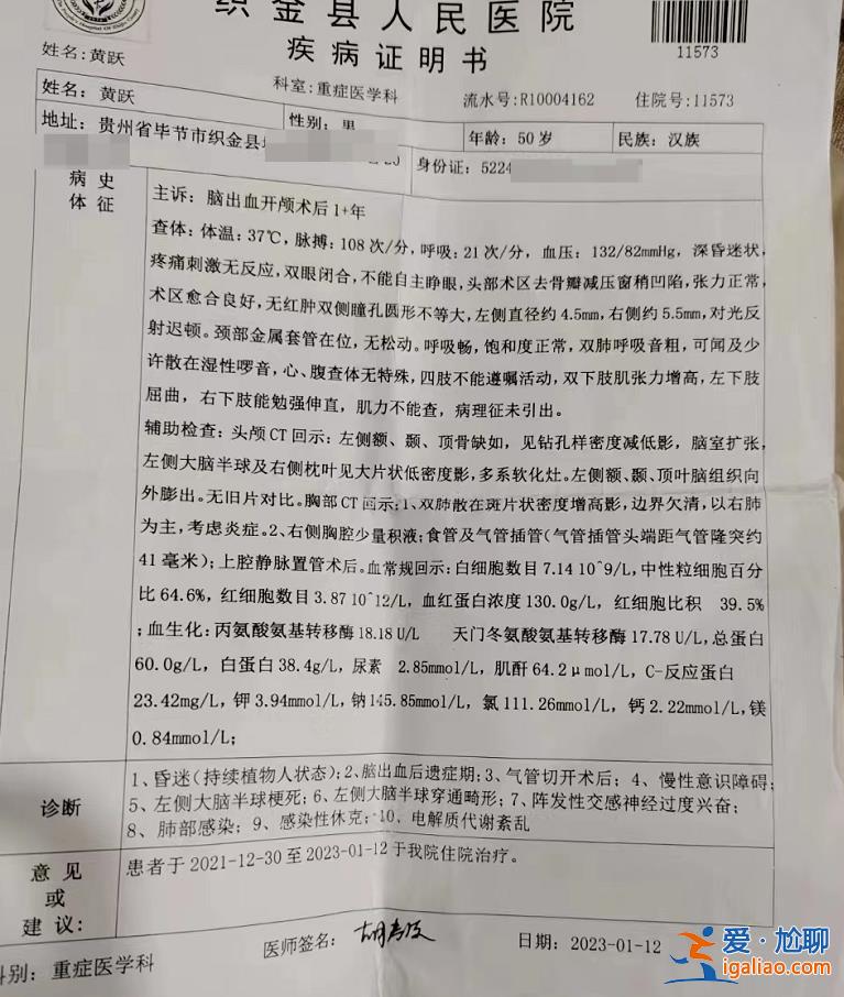 立过三等功的前缉毒警察 倒在因公牺牲认定条件之外？