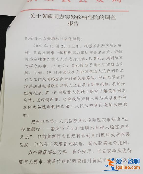 立过三等功的前缉毒警察 倒在因公牺牲认定条件之外？