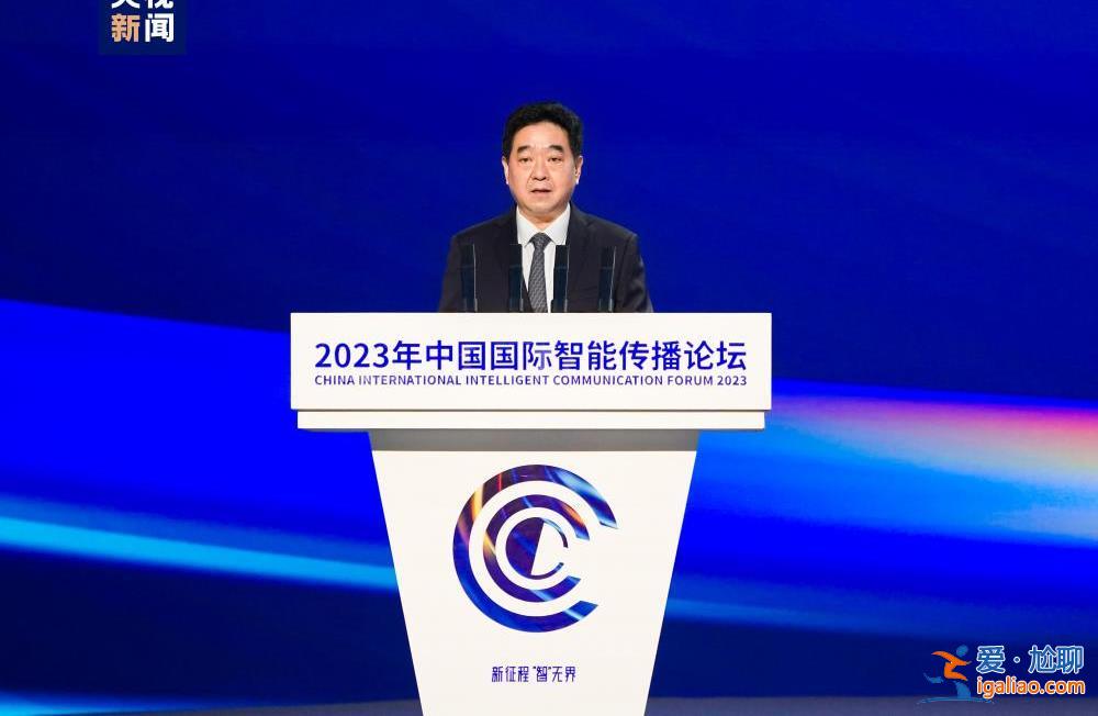新征程 “智”无界 2023年中国国际智能传播论坛在无锡举行？