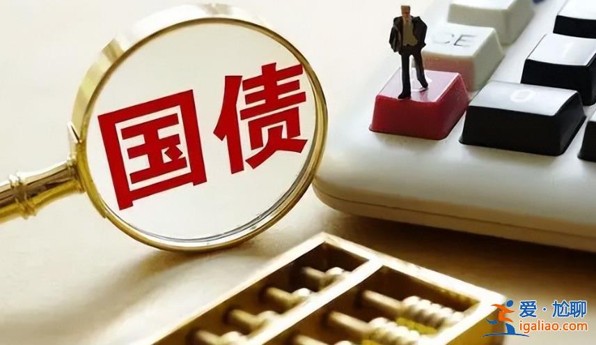 买国债的好处有哪些 详细情况如下？