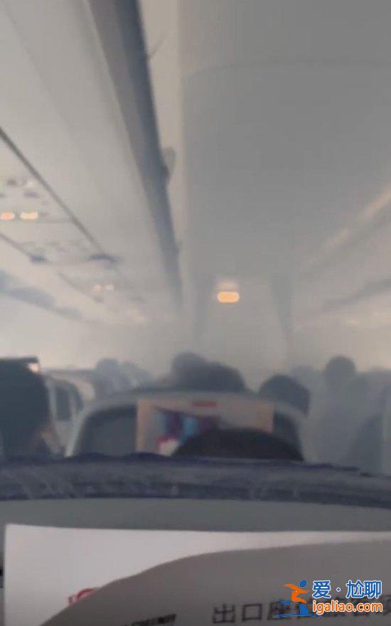 飞机下降时引擎着火 全舱弥漫刺激臭味？