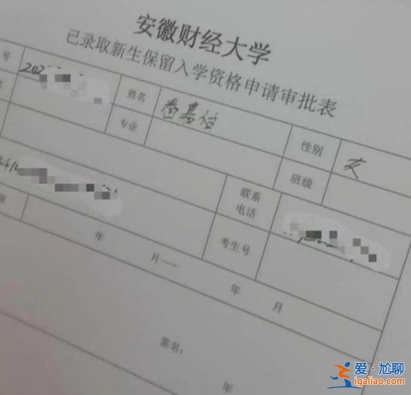 女孩填志愿前夕昏倒仍未完全苏醒 母亲替她报到 学校保留入学资格一年？