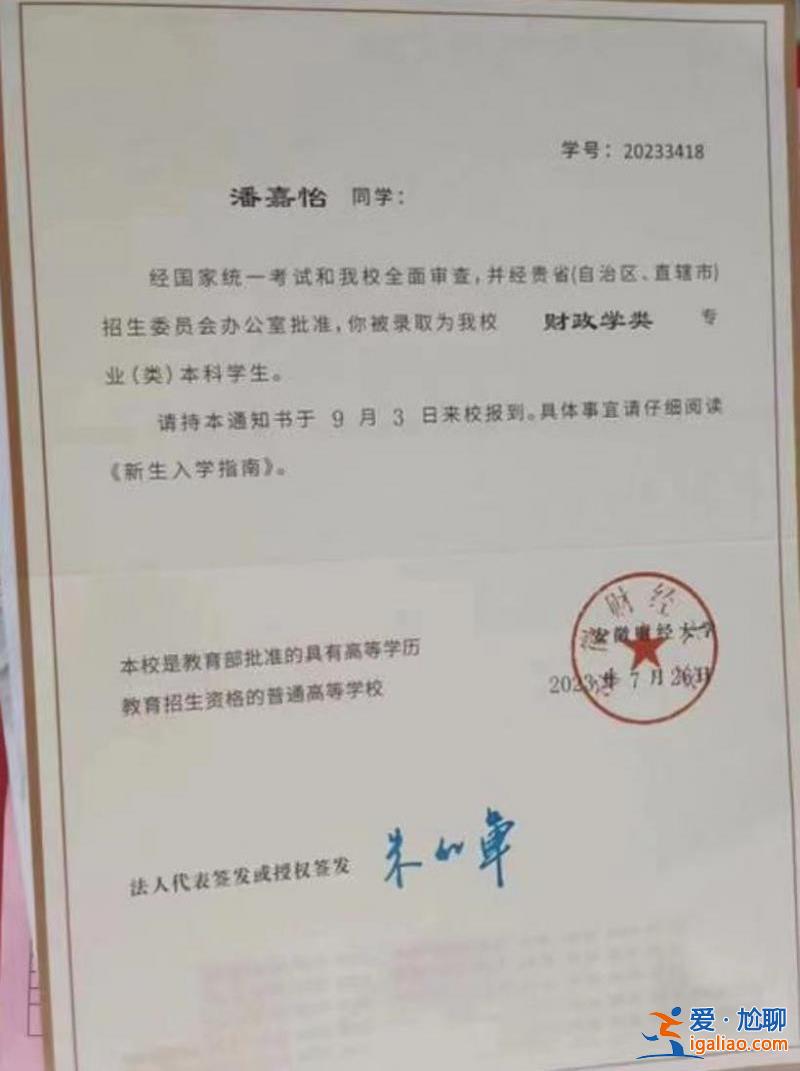 女孩填志愿前夕昏倒仍未完全苏醒 母亲替她报到 学校保留入学资格一年？