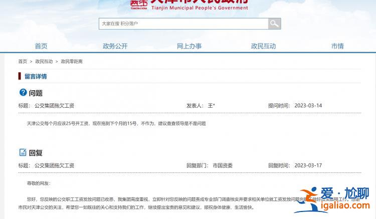 从未接到此类投诉？