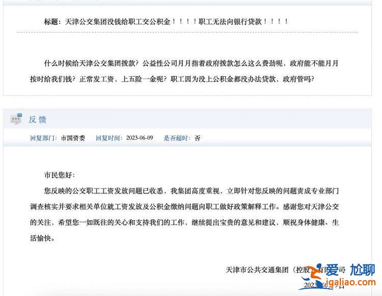 从未接到此类投诉？