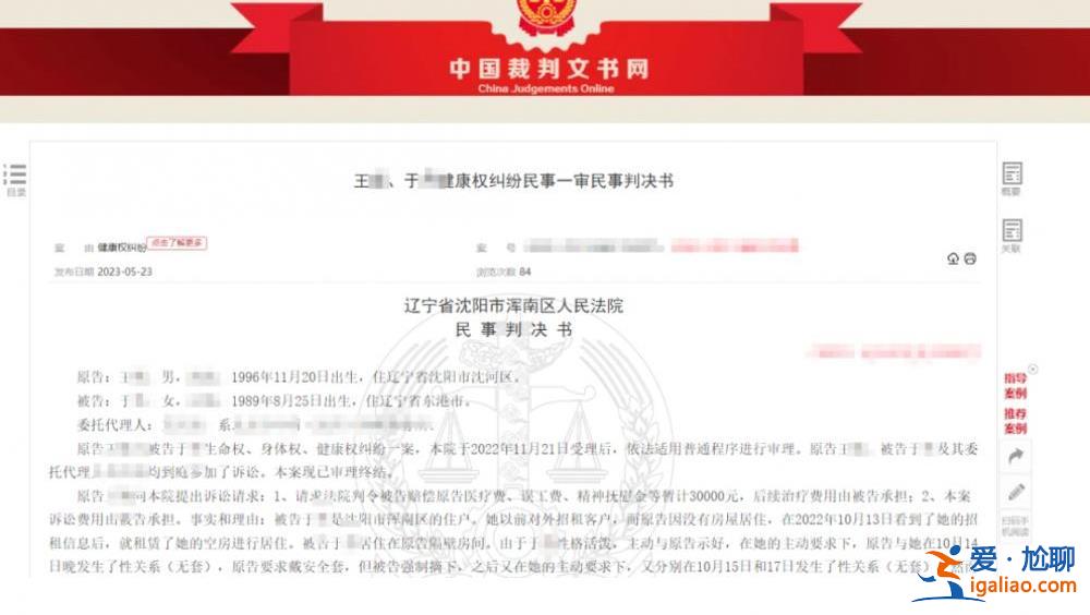 成年人自愿行为？
