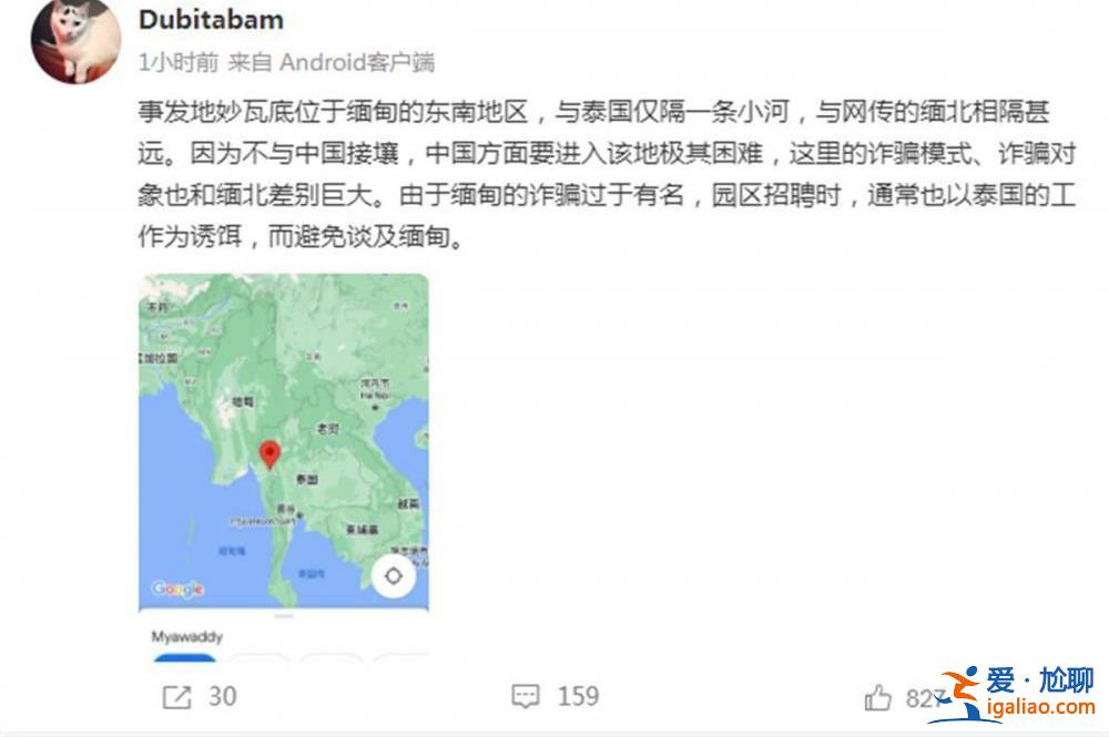 事发地妙瓦底园区招聘常以泰国工作为诱饵？