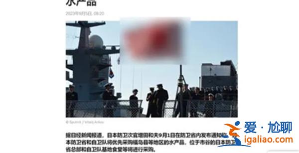 岸田给福岛水产找了条新出路 下面是岸田这么做原因？