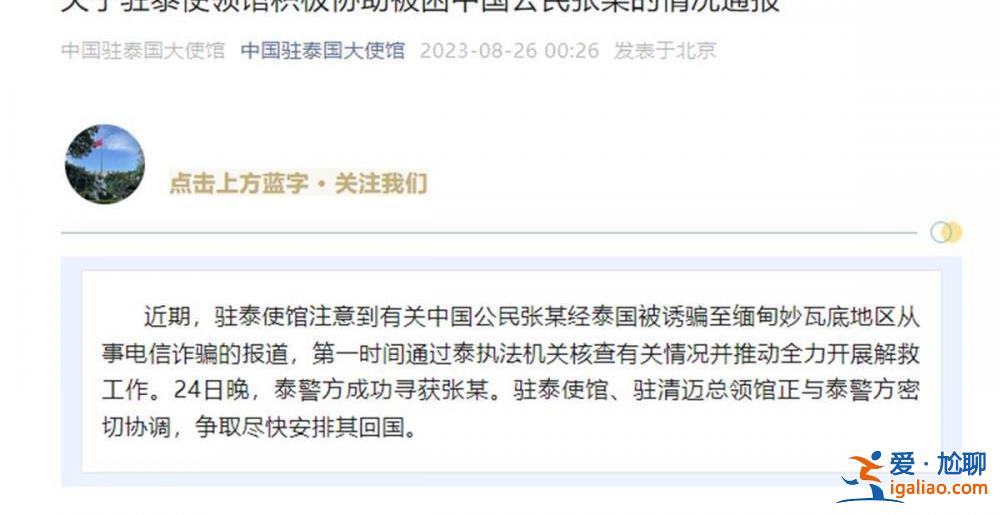 事发地妙瓦底园区招聘常以泰国工作为诱饵？