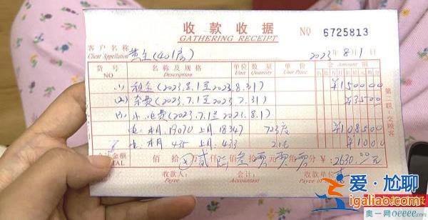 广州城中村“电费刺客”仍凶猛 一盏灯一个冰箱一个月电费1085元？