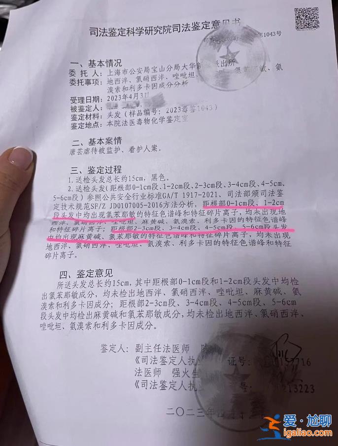 上海一幼儿园被曝多名幼童疑遭虐待 “身上找到多处针尖样小孔”？