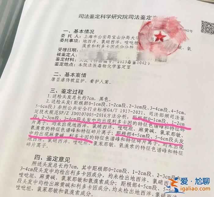 上海一幼儿园被曝多名幼童疑遭虐待 “身上找到多处针尖样小孔”？