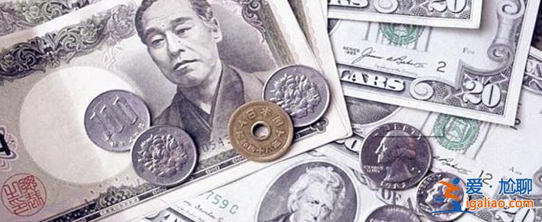最强美元涨势被终结 日元大反攻 日本政策是否转向 或明年？