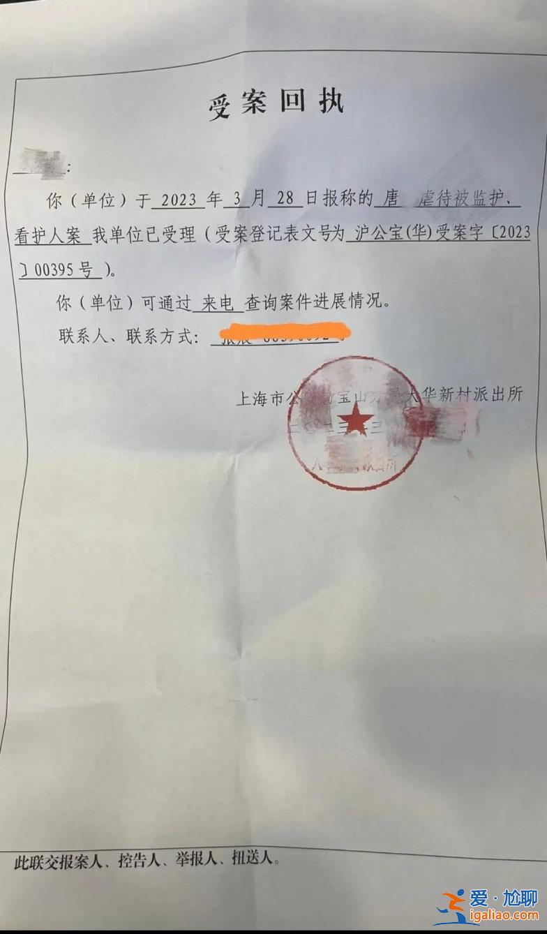 上海一幼儿园被曝多名幼童疑遭虐待 “身上找到多处针尖样小孔”？