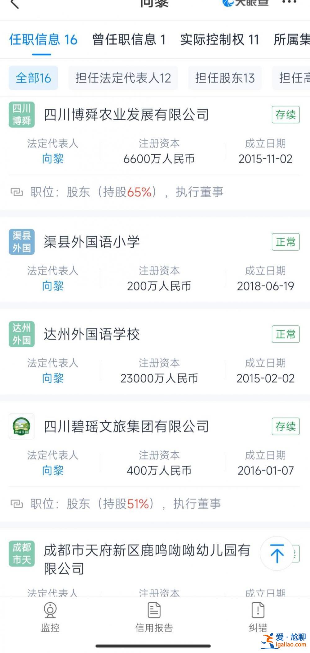 四川达州警方打掉一涉黑组织 为首者曾是达州外国语学校校长？