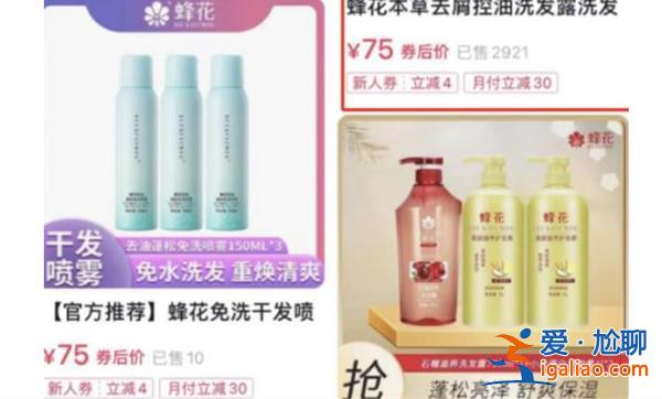 蜂花一夜捡了50万粉丝，以下是李佳琦被抨击原因[50万粉丝]？