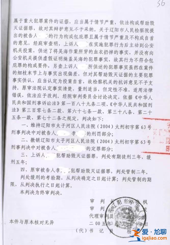 潜逃的嫌凶、被判缓刑的情人和申诉的死者家属？