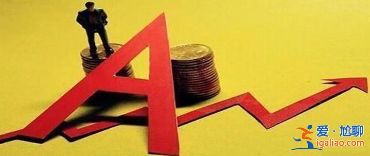 AI行情是否见顶 减持新规能否引导A股复苏 最新解读？