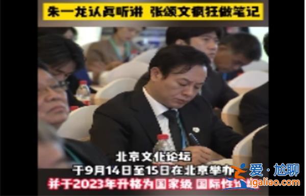 朱一龙张颂文像极了上课的你，以下是认真的原因[认真的原因]？
