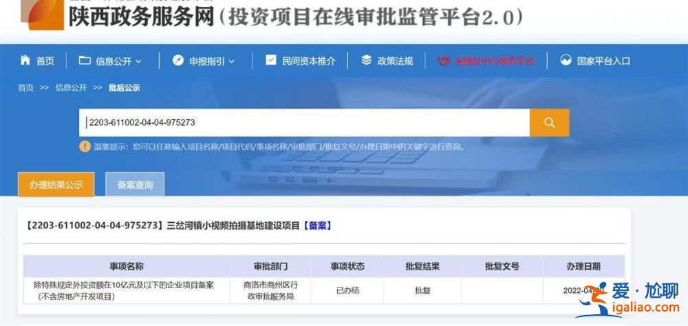 系企业行为 将依法调查处理？