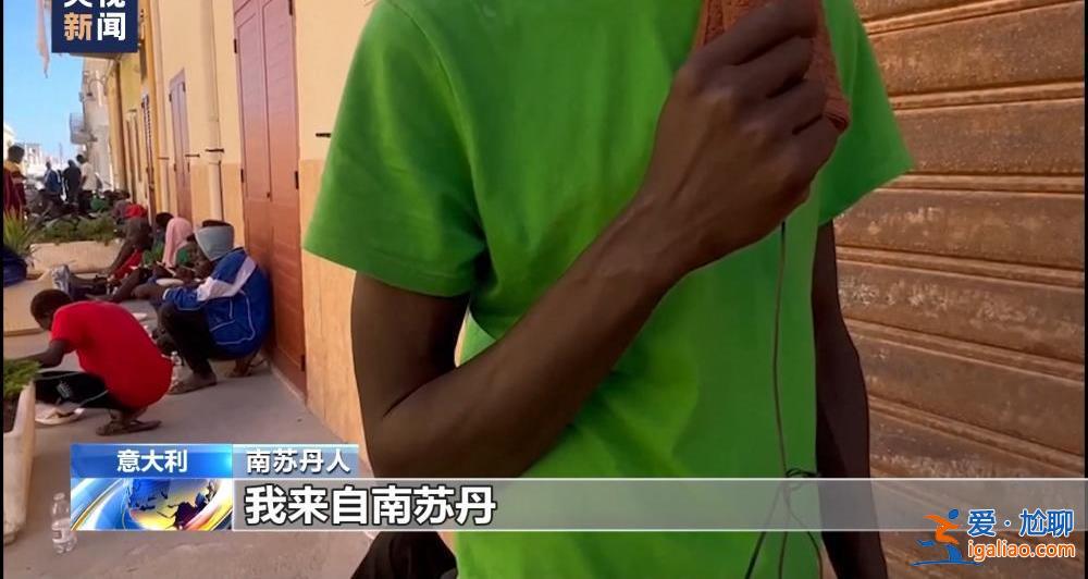 两天涌入约7000非法移民和难民 意大利这个小岛不堪重负？