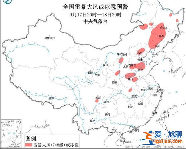 四预警齐发！川渝局地将有大暴雨 京津冀等12省份局地有雷暴大风或冰雹？