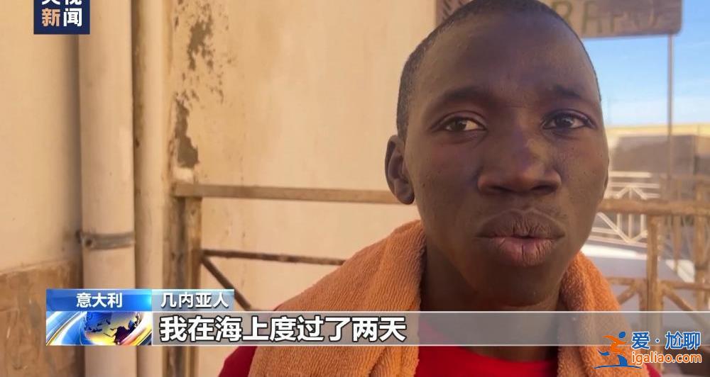 两天涌入约7000非法移民和难民 意大利这个小岛不堪重负？