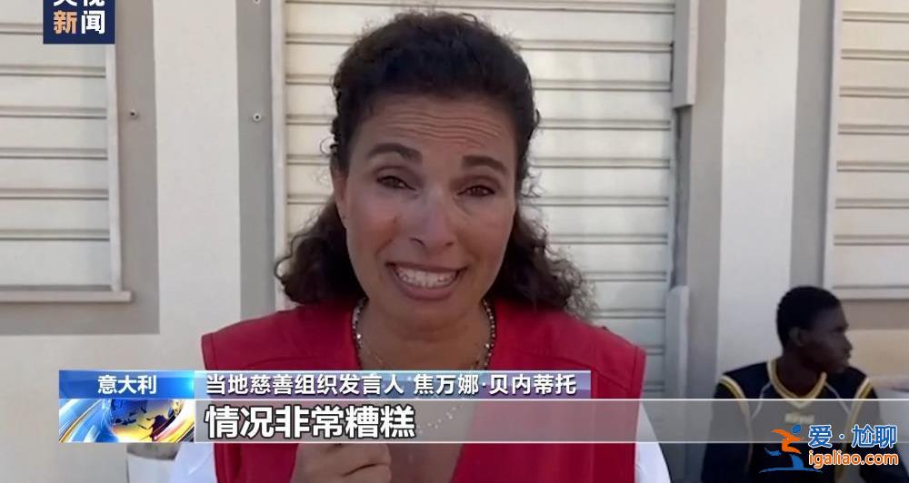 两天涌入约7000非法移民和难民 意大利这个小岛不堪重负？