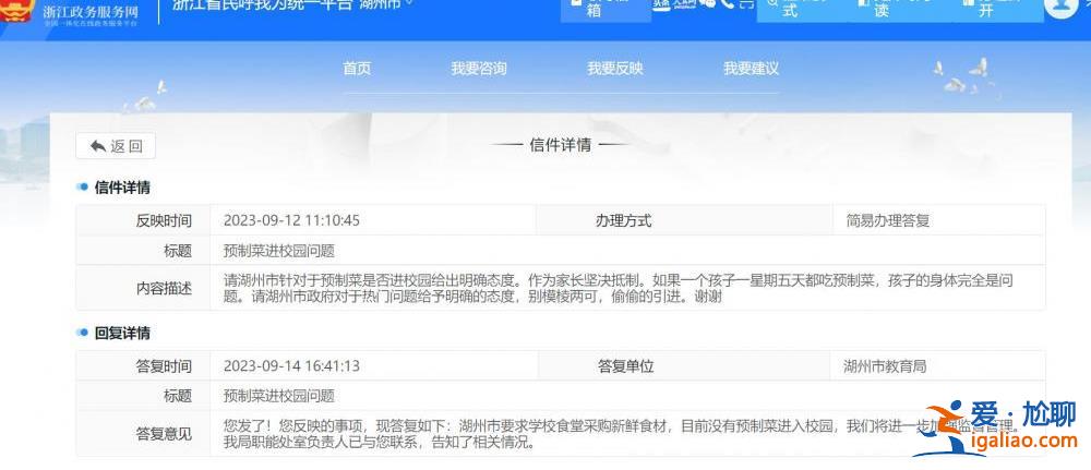 预制菜进校园？多地争议不断 有家长辞职送饭？