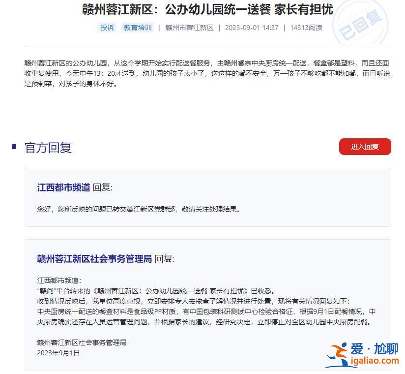 预制菜进校园？多地争议不断 有家长辞职送饭？