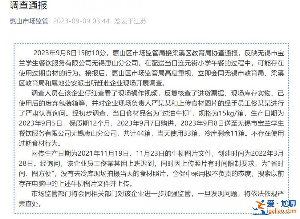 预制菜进校园？多地争议不断 有家长辞职送饭？