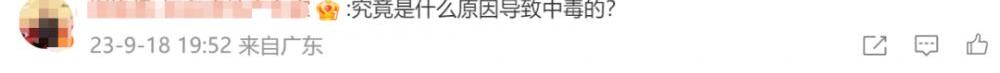 山西400多人赴喜宴上百人中毒进医院！男子愧疚痛哭 当地回应？