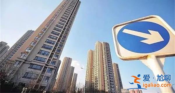 旧房换新房，能否激活淄博楼市看这一点[淄博楼市]？