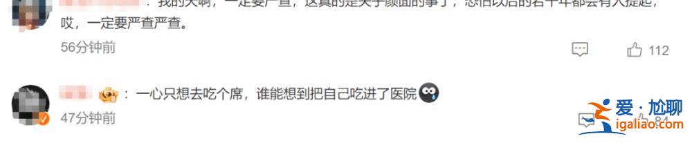 山西400多人赴喜宴上百人中毒进医院！男子愧疚痛哭 当地回应？
