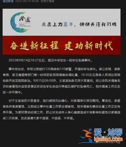 该名学生系自行攀越五楼护栏坠楼死亡? 该名学生系自行攀越五楼护栏坠楼死亡?