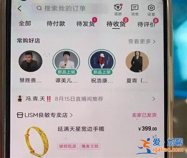 “退货的速度跟不上我奶奶被骗买的速度”[奶奶]？
