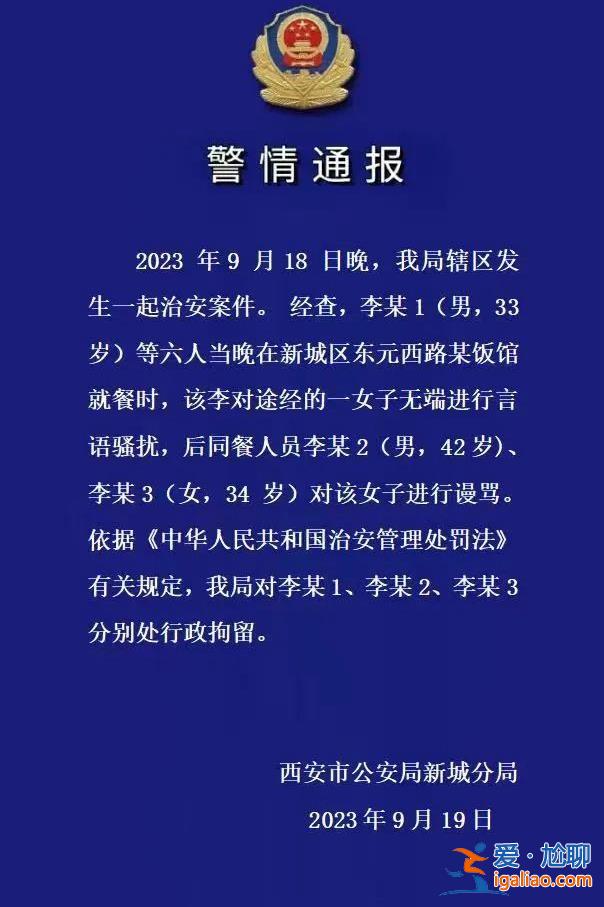 3人被行政拘留？