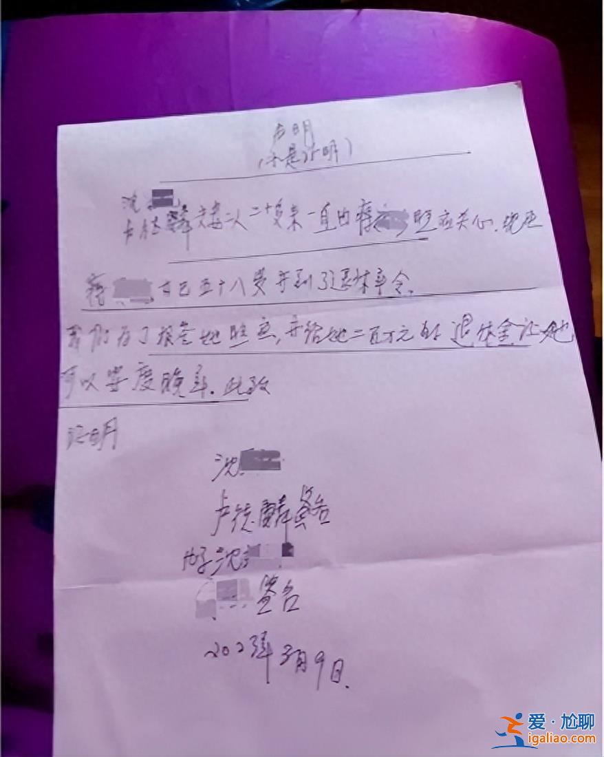 94岁老人“消失”的250万？