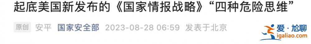 聚焦隐蔽战线！国安部部长陈一新南下 再赴一线实战单位调研？