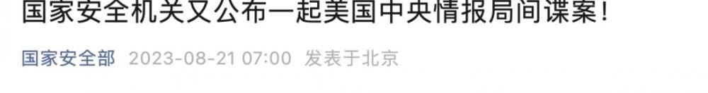 聚焦隐蔽战线！国安部部长陈一新南下 再赴一线实战单位调研？