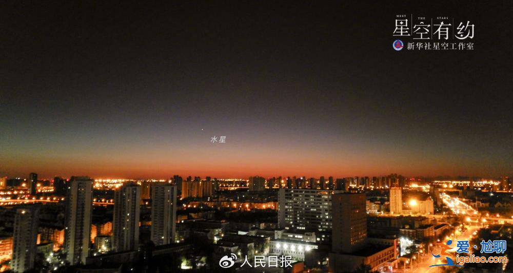 准备好了吗！今年最佳水星西大距观测日来了？